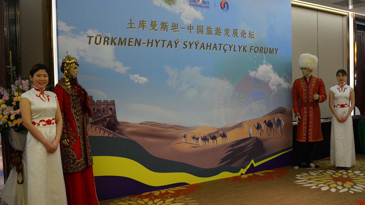 Pekinde Türkmen-hytaý syýahatçylyk maslahaty geçirildi