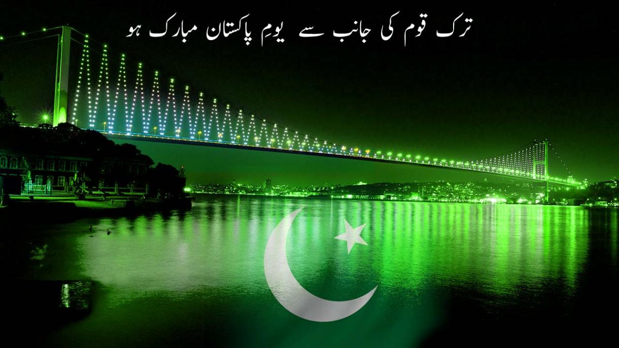 ترکی کے پل اور ترکوں کے دل پاکستان اور پاکستانیوں کے لیے سج گئے