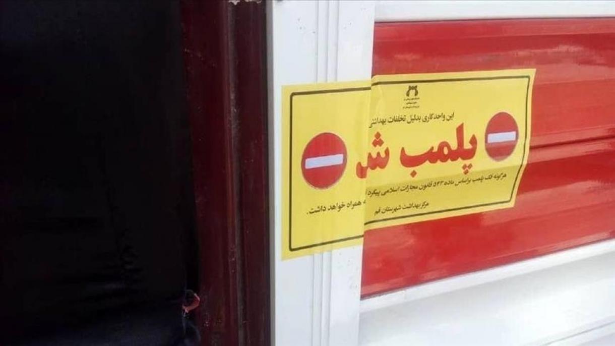پلمب پنج فروشگاه در شهر رشت ایران به علت بی‌حجابی