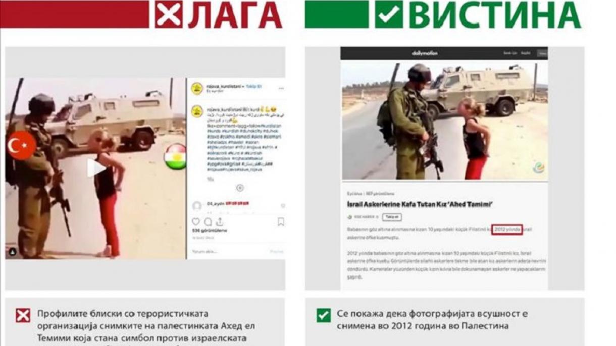 За оцрнување на операцијата Извор на мирот злоупотребена и снимката со палестинското девојче Темими