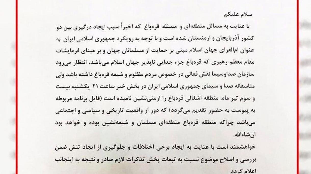 اعتراض نماینده اورمیه به «ارمنینشین» نامیده شدن قاراباغ در تلویزیون ایران