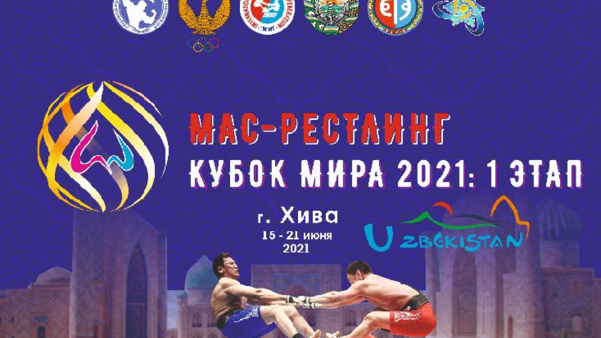 Xiva shahri mas-restling sport turi bo‘yicha Jahon kubogi 1-bosqichiga mezbonlik qiladi
