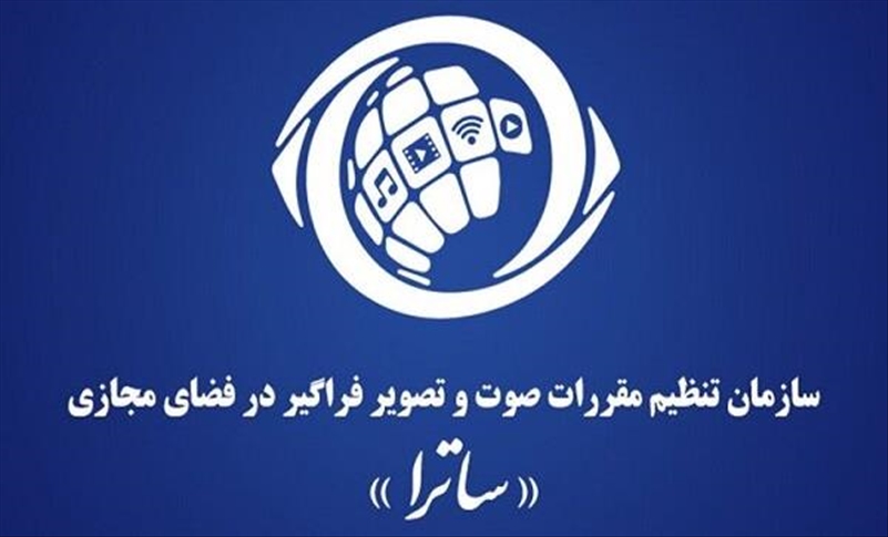اعلام ممنوعیت تبلیغات با محتوای «تشویق به خروج ارز» از سوی ایران