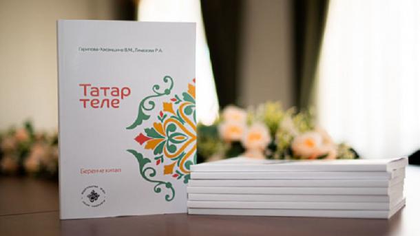 Tatarstan mäçetlärendä tatar tele kursları | TRT  Tatarça
