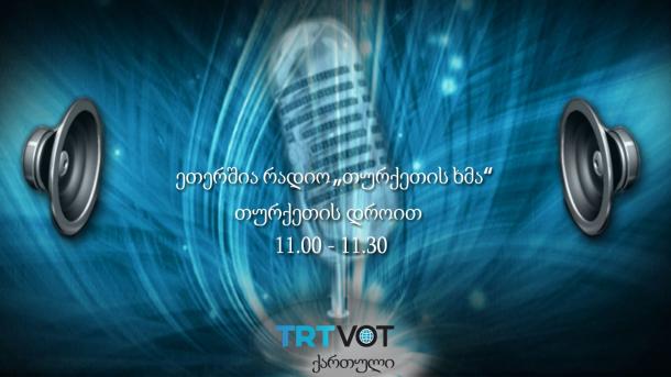 საინფორმაციო გამოშვება 18.09.2023