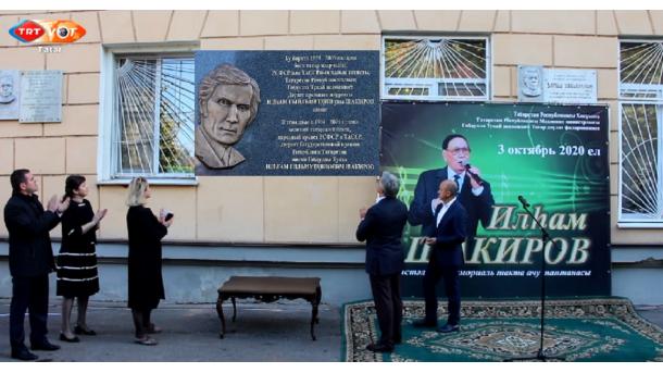 Danlıqlı tatar cırçısı İlham Şakirov taqtası | TRT  Tatarça