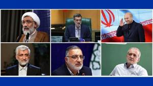 سوابق تحصیلی و شغلی نامزدین ریاست جمهوری ایران