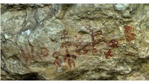 Examinan las pinturas rupestres con figuras humanas y animales descubiertas en Mersin