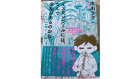  Ichikawa-raku_2018-07-24 (3).PNG