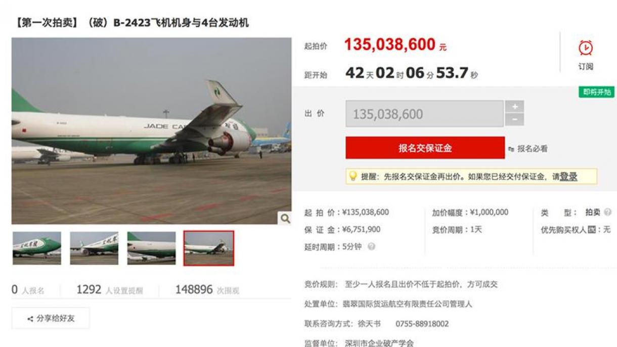چین میں انٹر نیٹ سے 2 بوئنگ طیاروں کی فروخت