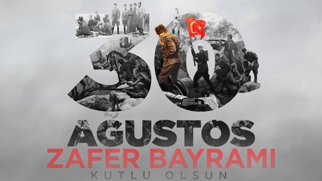 Честваме 30ти август, Празник на победата и Ден на турската армия...