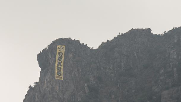 香港狮子山现巨型标语要求真普选