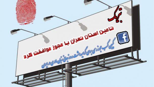 فراخوان کمپین گرامیداشت روز جهانی زبان مادری در ایران