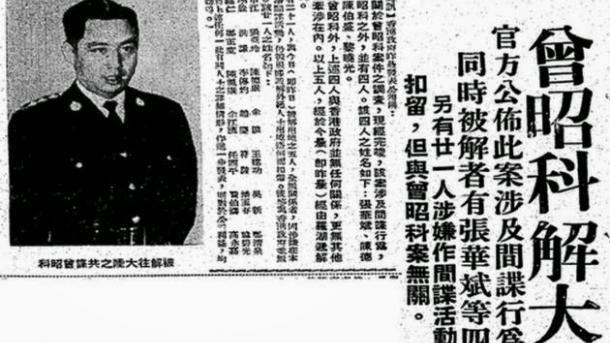 "香港第一间谍"曾昭科广州去世