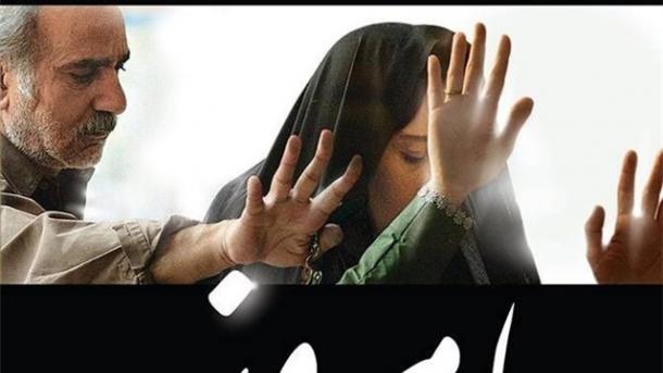فیلم امروز نماینده ایران در اسکار