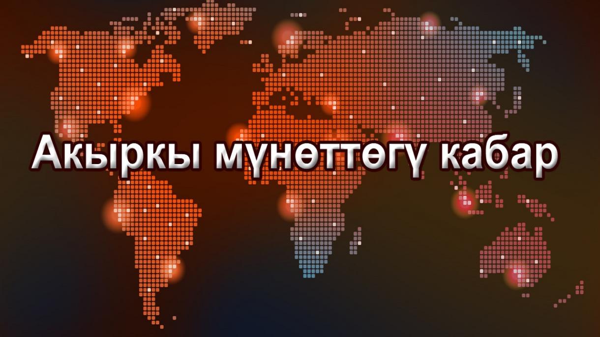 Трамп: "АКШнын Элчилигинин Иерусалимге көчүрүлүшү эбак эле чыгарылышы керек болгон чечим болчу"