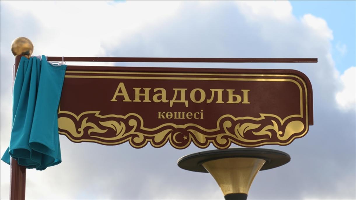 Астанадағы орталық көшеге «Анадолы» аты берілді