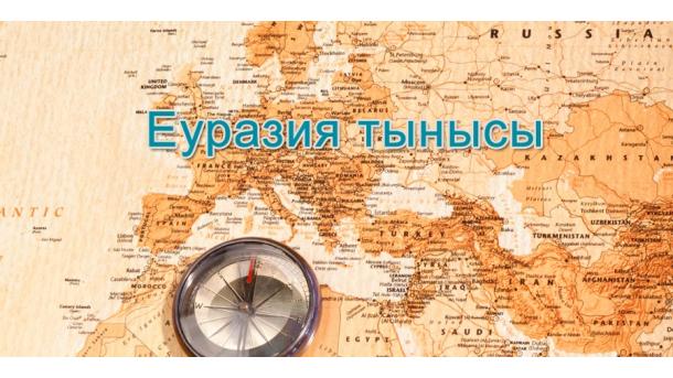 Түркияның 2015 жылы Еуразия мемлекеттерімен ынтымақтастығы қалай өтті?