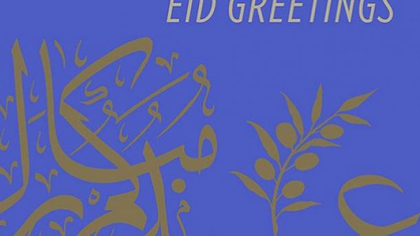 Ramadáni postabélyeget adtak ki Amerikában