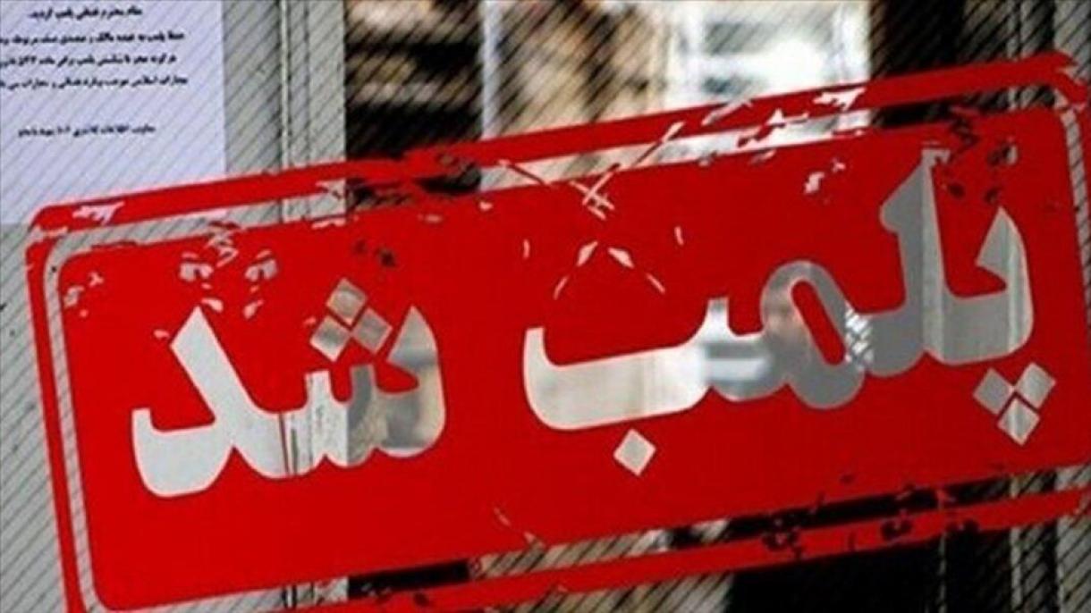 11 واحد صنفی دیگر به علت بی‌حجابی در ایران پلمب شد
