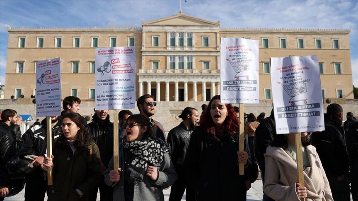 Ελλάδα: Εγκρίθηκε στη βουλή το νομοσχέδιο για τα ιδιωτικά πανεπιστήμια