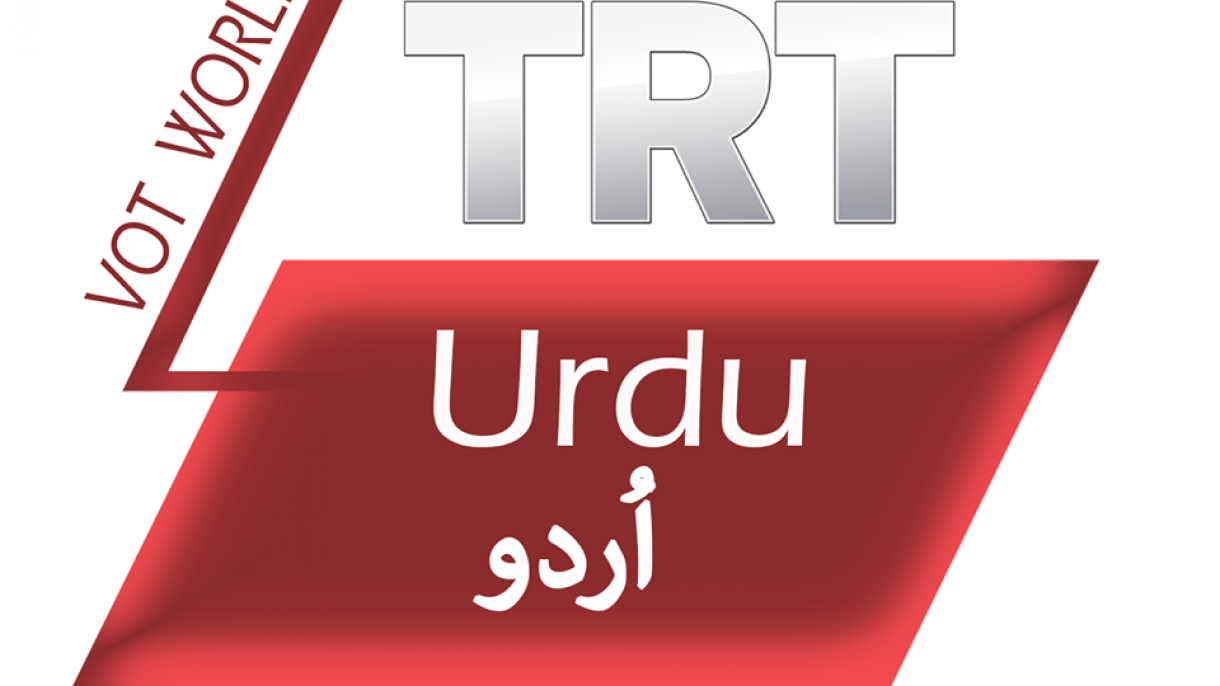 اُردوزبان اورترکی سےگہرالگاؤرکھنے والوں کیلیےخوشخبری، ترکی ریڈیواورٹیلی ویژن نےTRT VOT ایپ جاری کردی