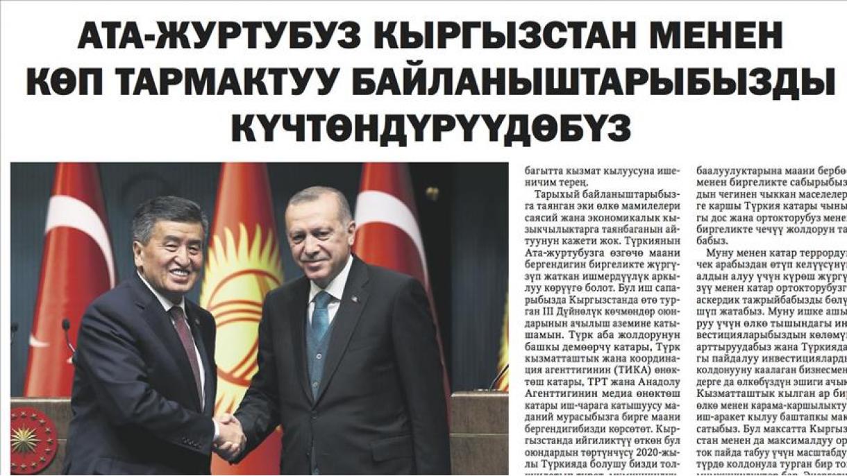 اردوغان بر نقش موثر همکاری‌های ترکیه و قرقیزستان در مقابله با تروریسم تاکید کرد
