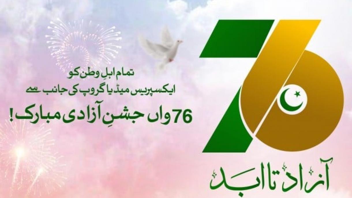 آج پاکستان اور دنیا بھر میں 76 واں جشن آزادی بڑے جوش وخروش کے ساتھ منایا جارہا ہے