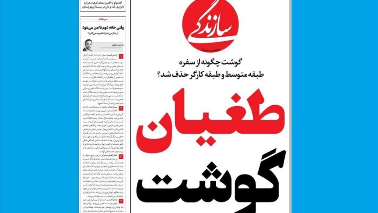 توقیف روزنامه سازندگی توسط هیات نظارت بر مطبوعات ایران
