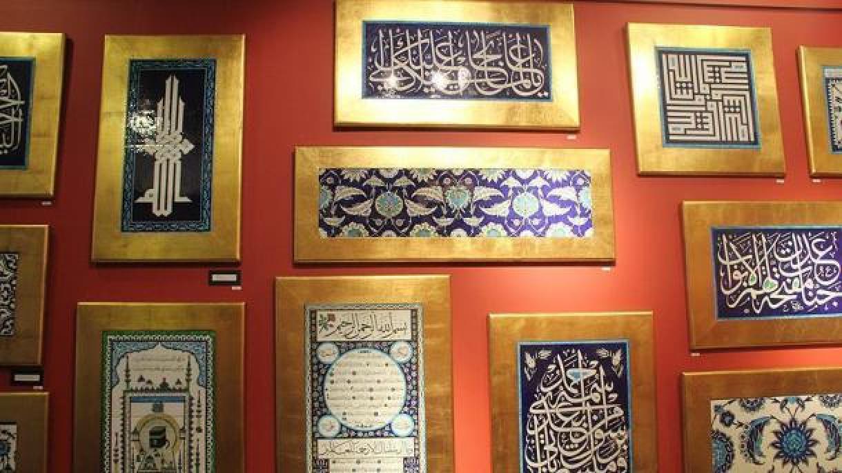 کنفرانس هنر خوشنویسی و تذهیب تورکیه در ایران