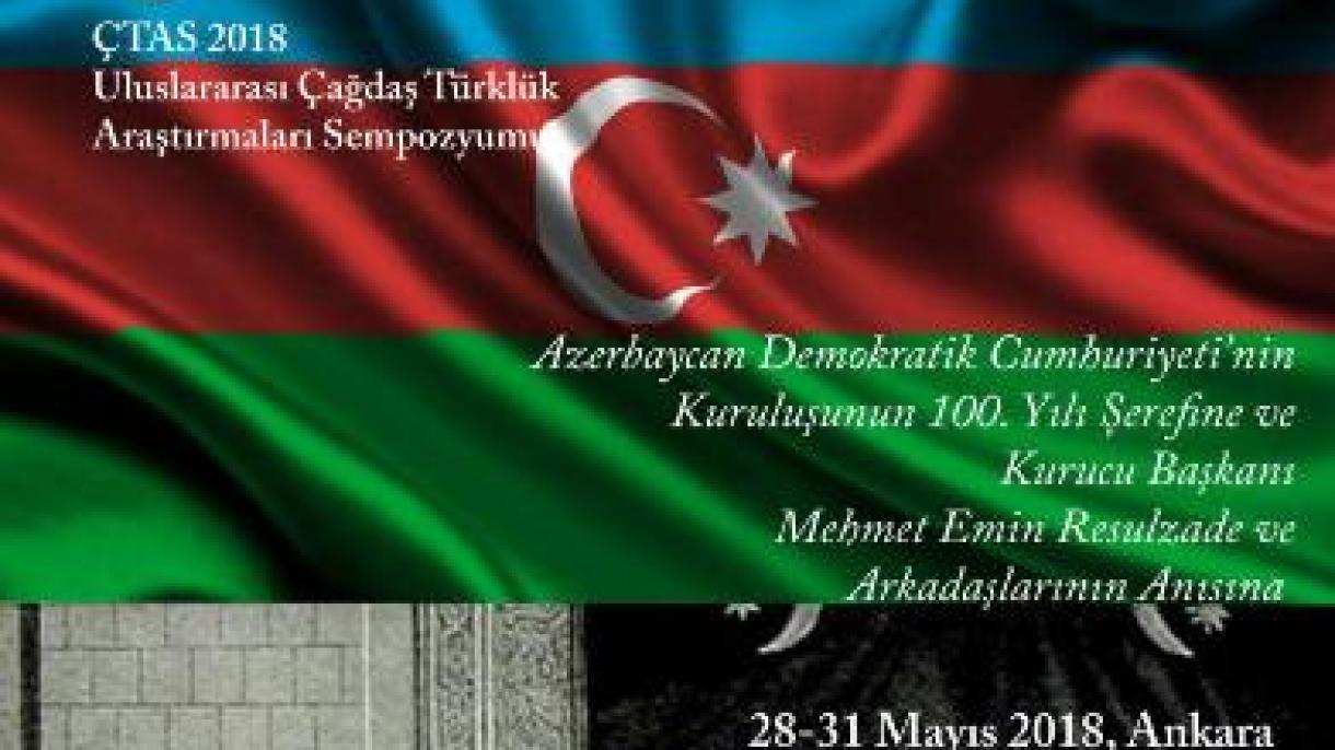 伊斯坦布尔庆祝阿塞拜疆共和国100周年