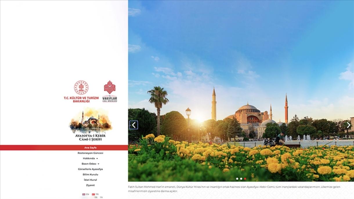 سایت مسجد ایاصوفیه کبیر راه‌اندازی شد