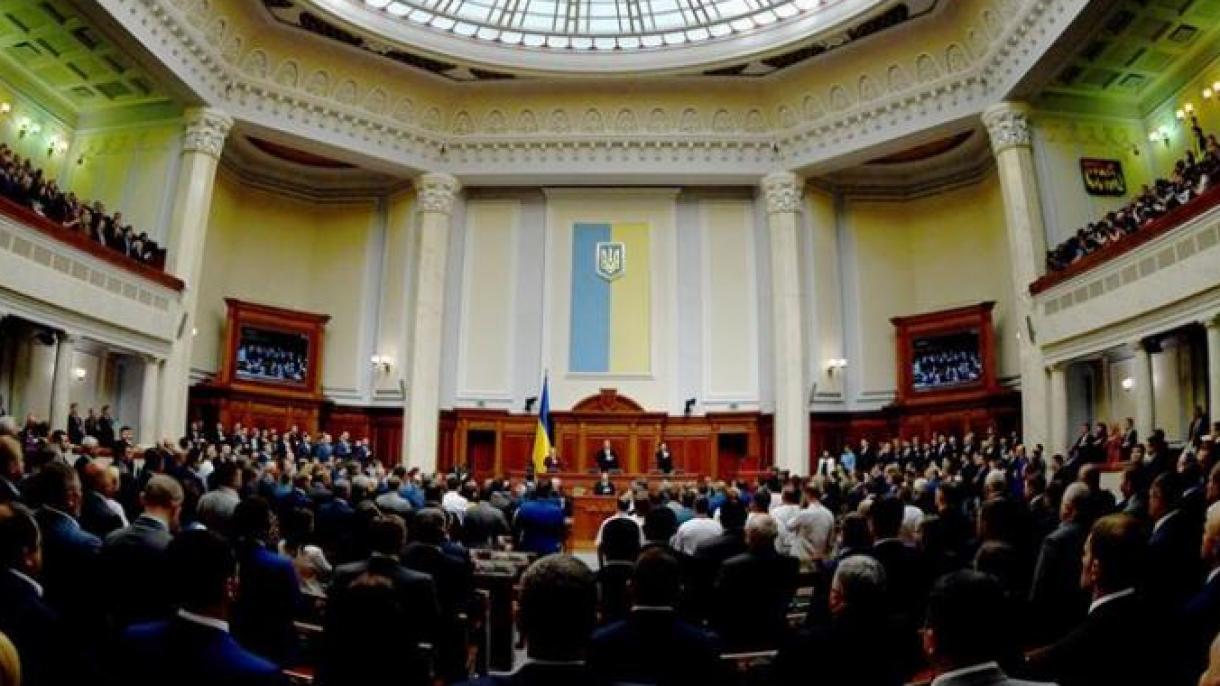 Украинският парламент одобри закона за премахване на парламентарния имунитет