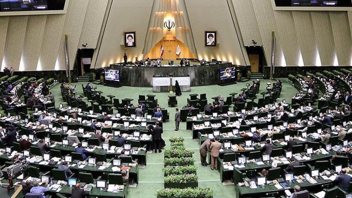 Иранският парламент отново одобри закона на FATF