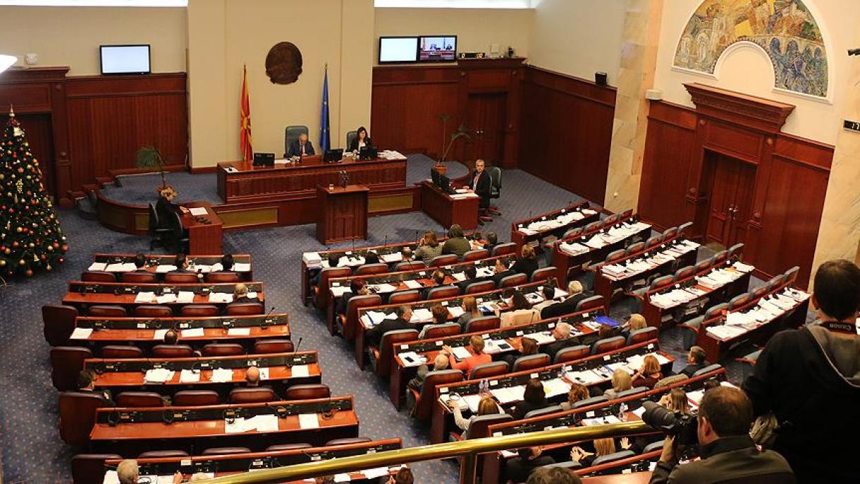 Η Βουλή της Μακεδονίας ενέκρινε την συνταγματική τροποποίηση για την αλλαγή της ονομασίας