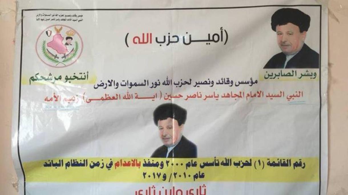 عراق:  شیعہ انتخابی امیدوار نے مہم میں اضافے کےلیے نبی ہونے کا دعوی کر دیا
