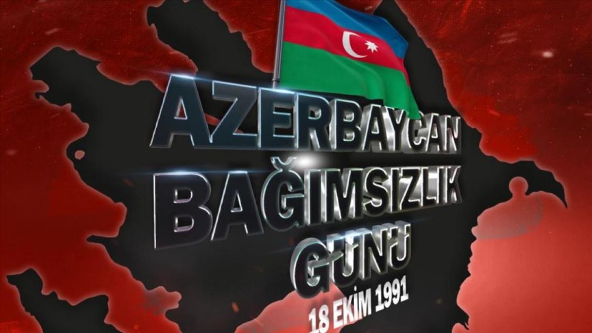 ویدئوی وزارت دفاع ملی ترکیه به مناسبت 18 اکتبر روز استقلال جمهوری آذربایجان