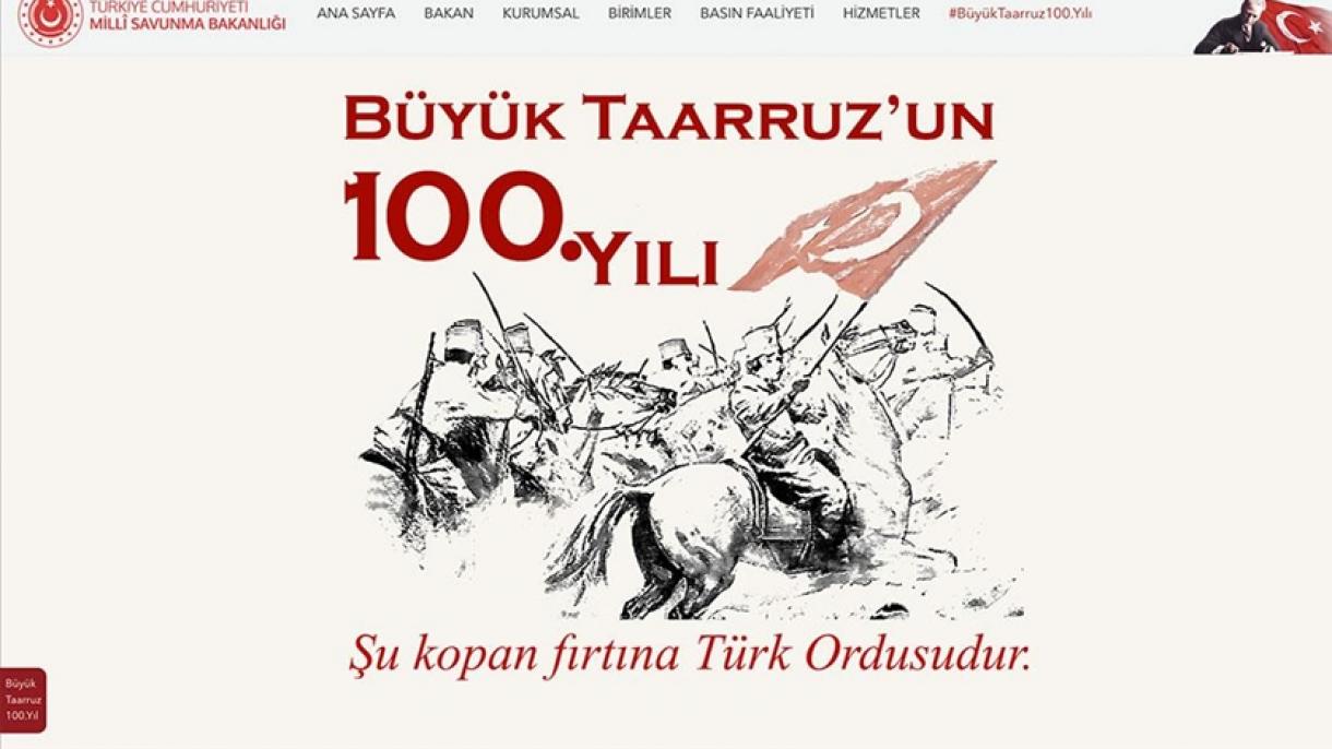 وب‌سایت جدید وزارت دفاع ملی ترکیه به مناسبت صدمین سالگرد پیروزی بزرگ