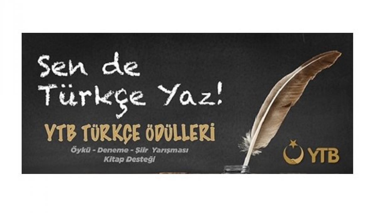 " ترکی زبان کی ترویج "دیار غیر میں بسے ترکوں کو انعامات دیئے گئے