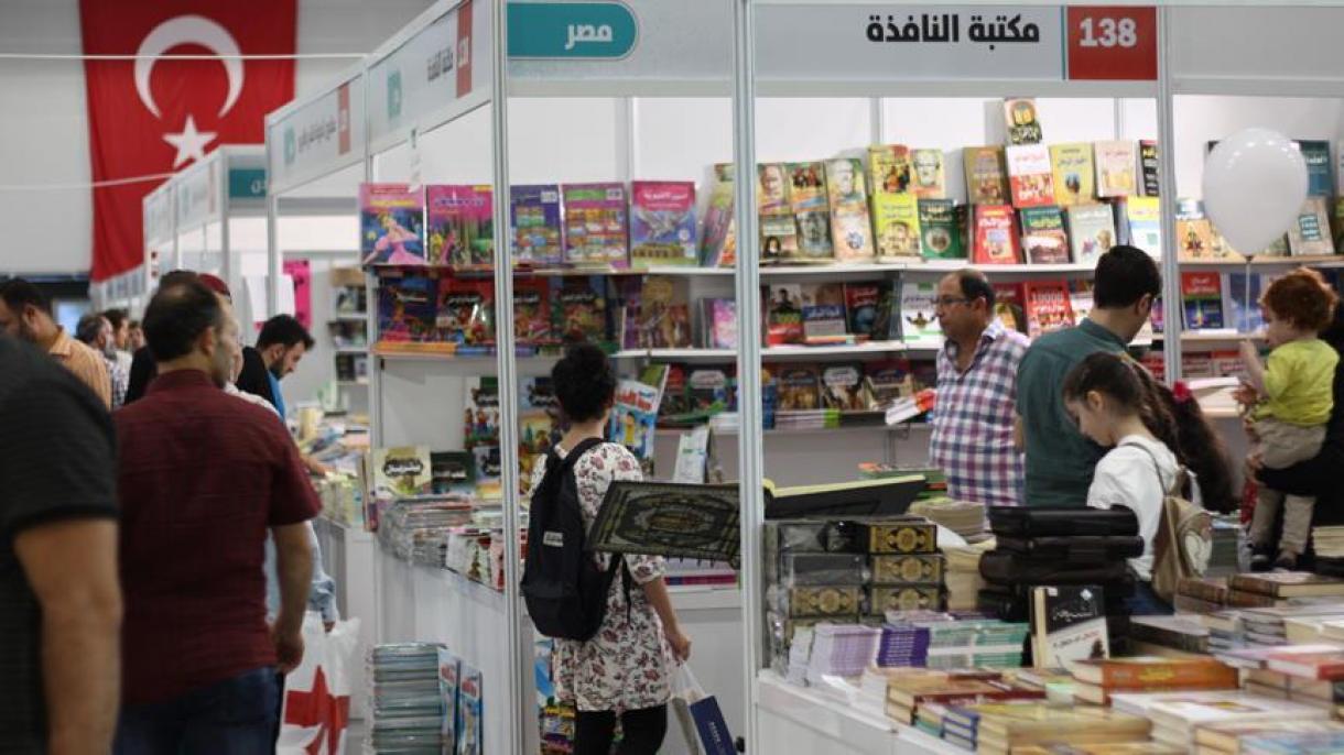 نمایشگاه بین‌المللی کتب عربی در استانبول خاتمه یافت