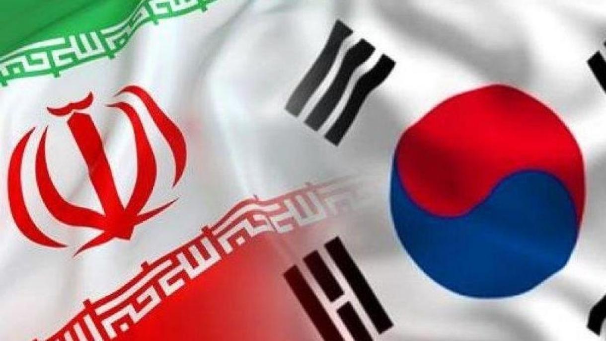 رویکرد کره جنوبی در زمینه دارایی‌های بلوکه‌شده ایران