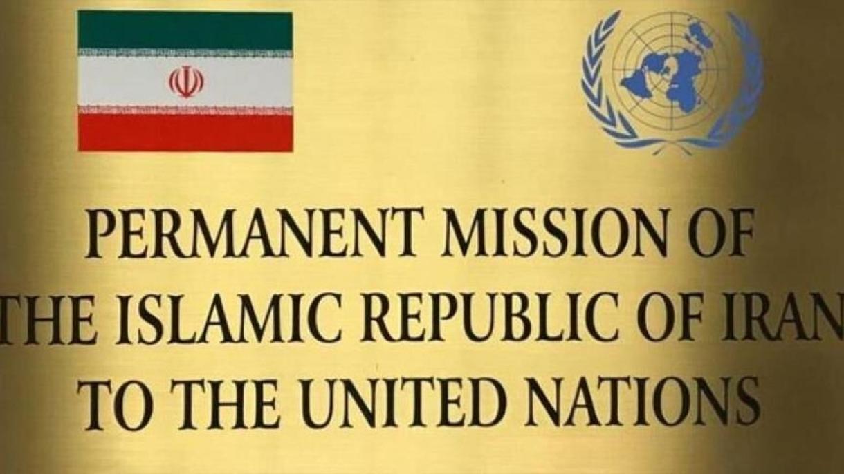نمایندگی ایران در سازمان ملل: هر حمله‌ای به خاک، منافع و اتباع ما با پاسخ قاطع مواجه خواهد شد