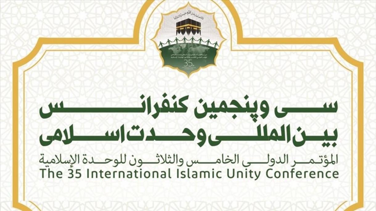 آغاز سی و پنجمین "کنفرانس بین‌المللی وحدت اسلامی" در تهران