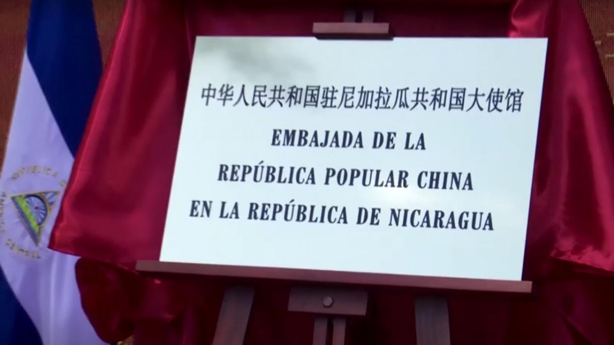 中国重新开设驻尼加拉瓜大使馆