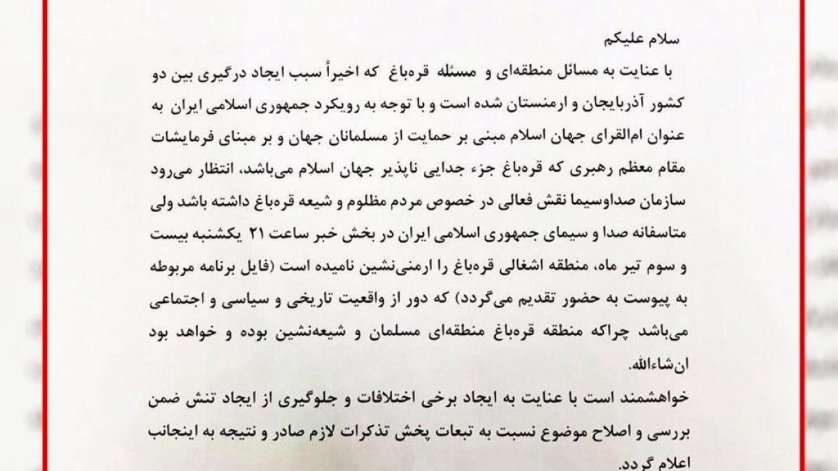 اعتراض نماینده اورمیه به «ارمنی‌نشین» نامیده شدن قاراباغ در تلویزیون ایران