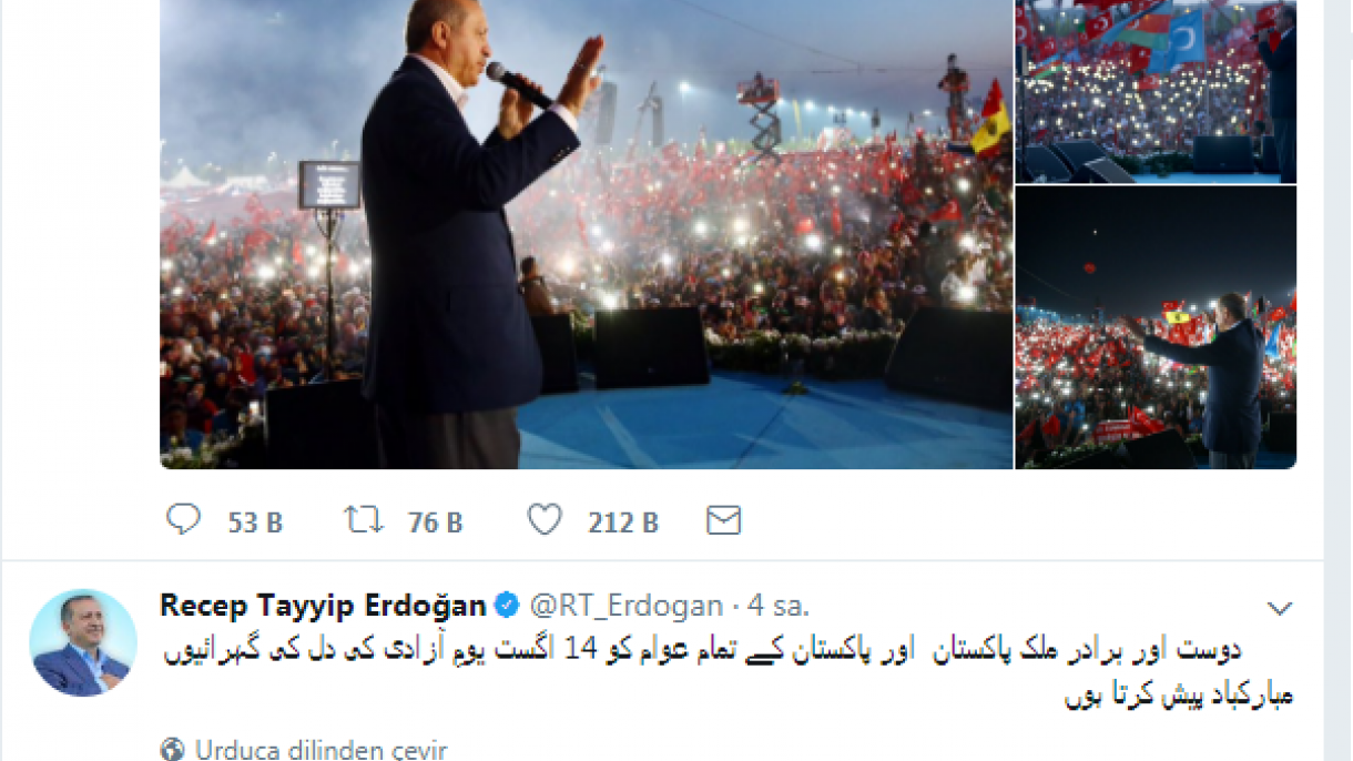 پیام تبریک اردوغان به مناسبت روز استقلال پاکستان