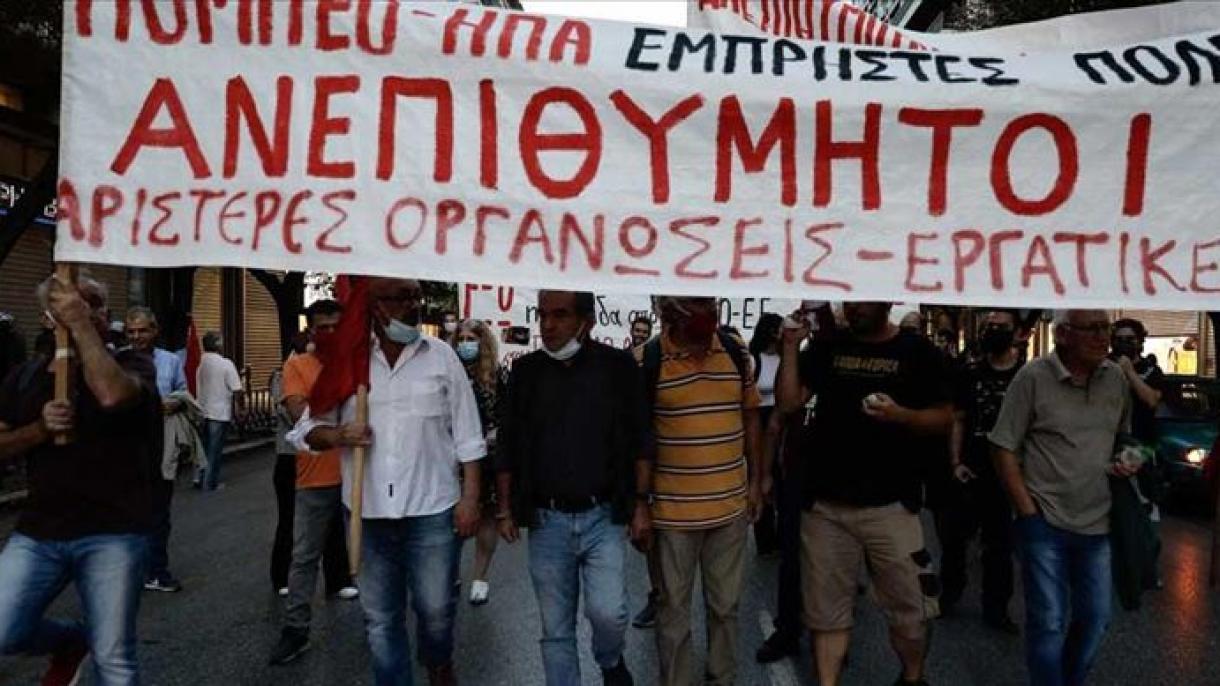 امریکی وزیر خارجہ کے خلاف یونان میں احتجاجی مظاہرے
