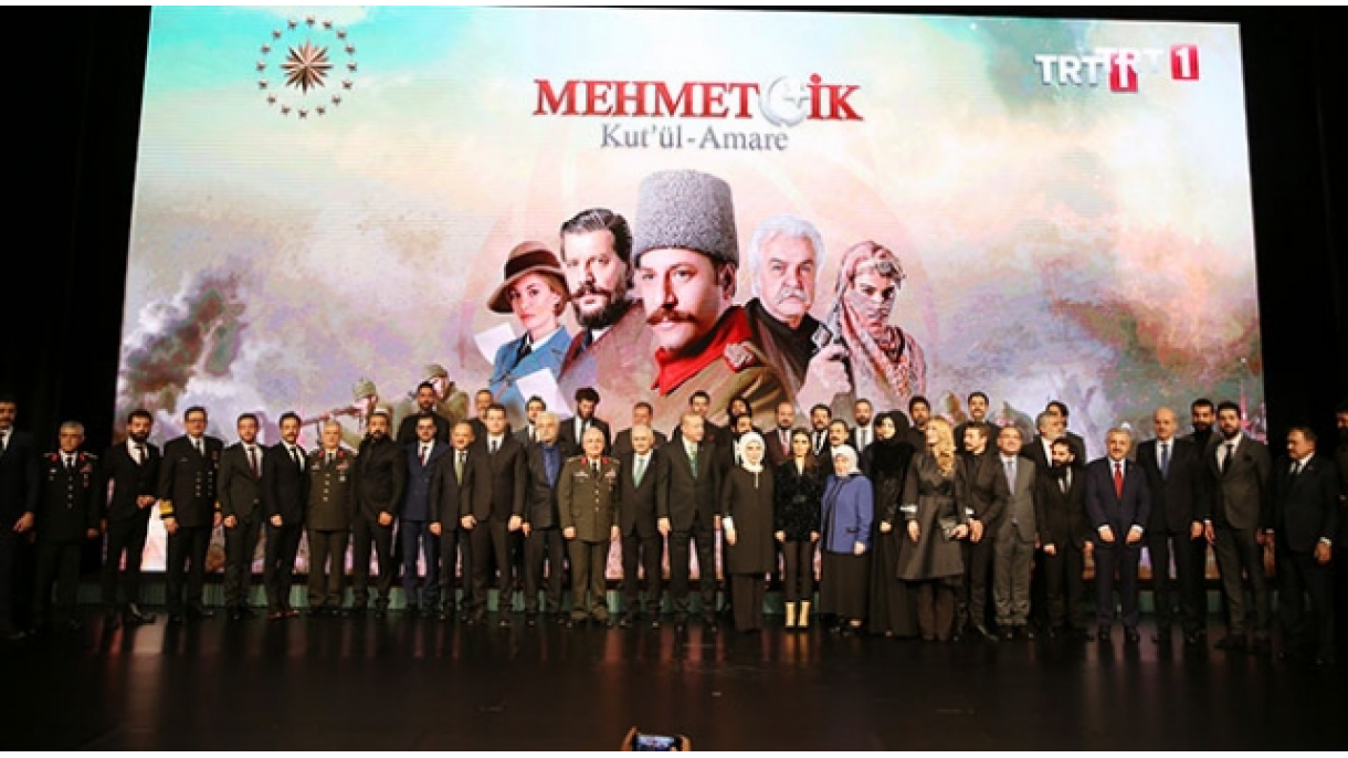 Ердоган проследи премиерата на сериала Кут юл Амаре...