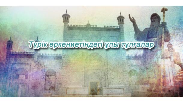 Османлы елінің екінші бейі Орхан Ғазы