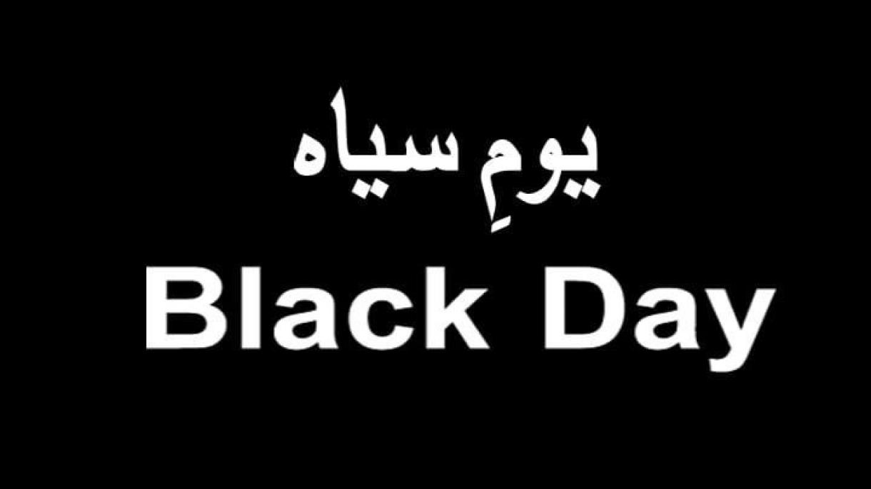 دنیا کو مقبوضہ  کشمیر میں بھارتی مظالم سے آگاہ کرنے کے لیے یومِ سیاہ منایا جا رہا ہے